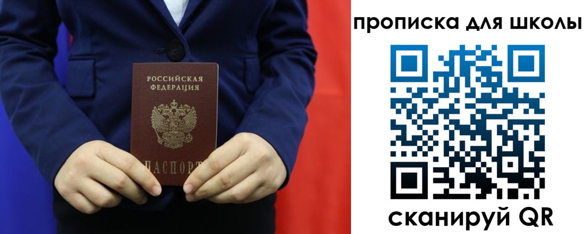 временная регистрация для всех в Мариинске