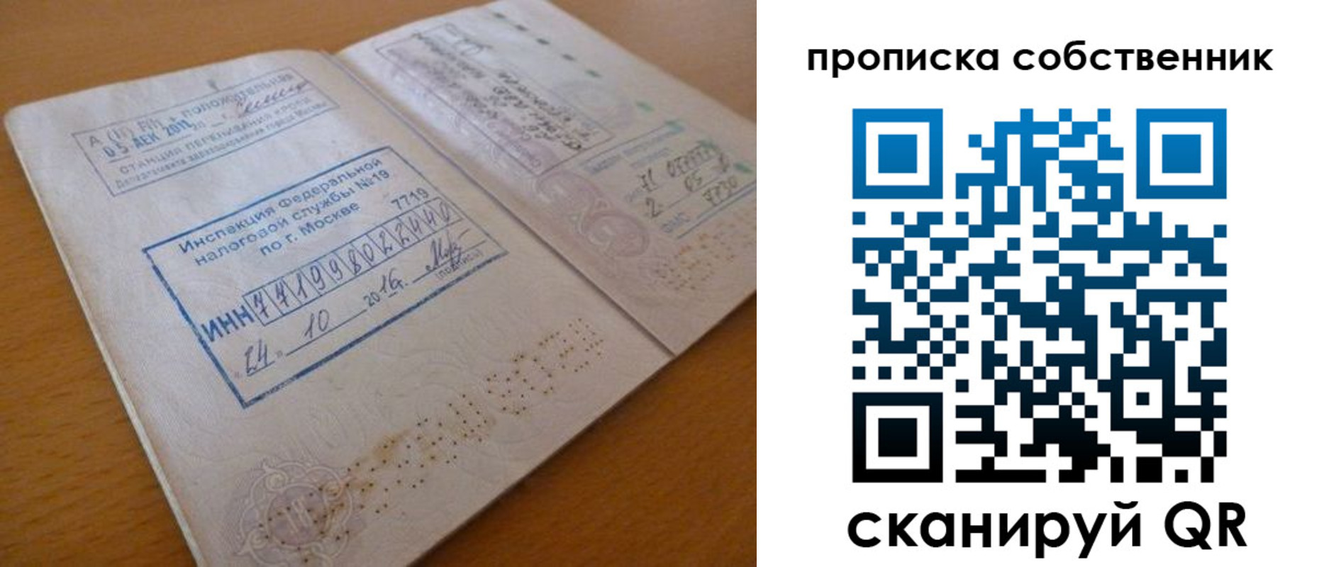 прописка для школы в Мариинске