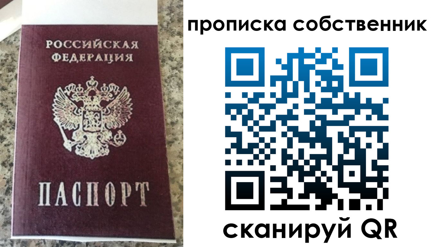 прописка для школы в Мариинске