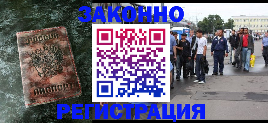 временная регистрация адрес в Мариинске