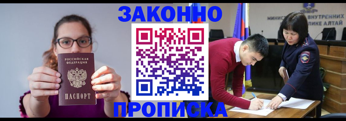 временная регистрация гарантия в Мариинске