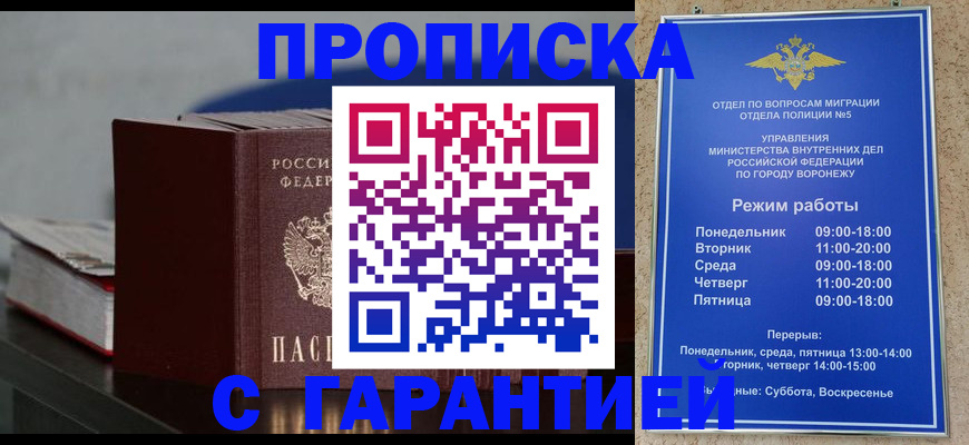 найти адрес прописки в Мариинске
