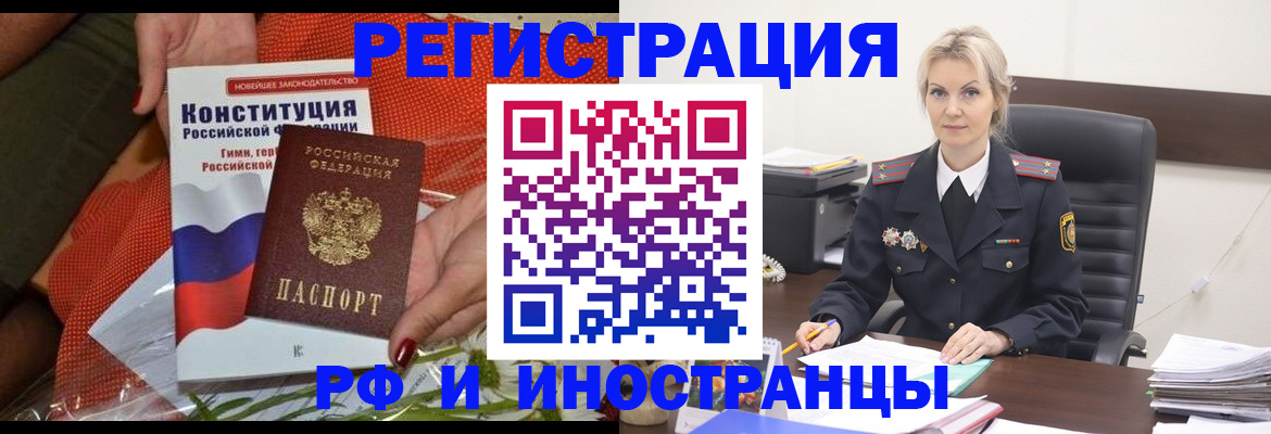 временная регистрация законно в Мариинске