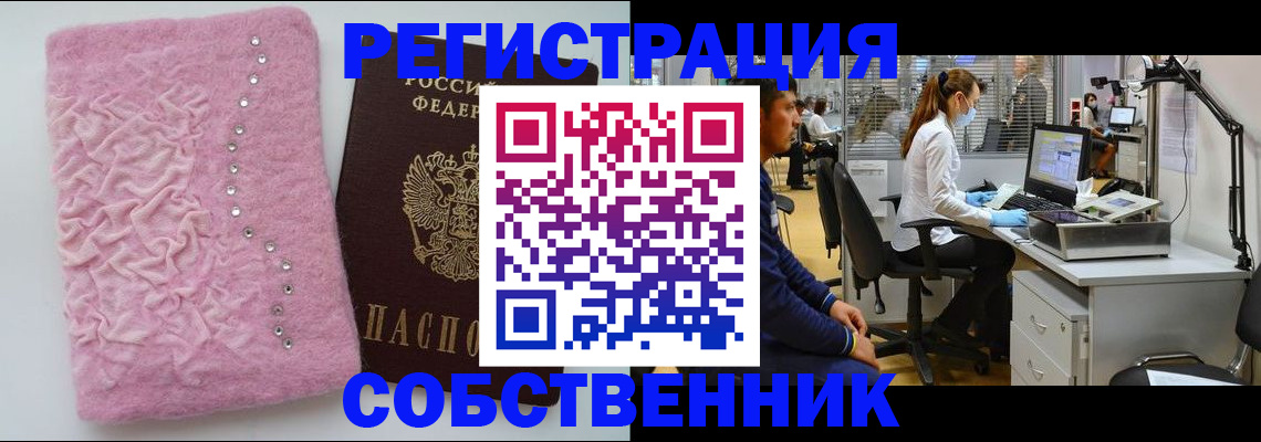 временная регистрация для школы в Мариинске